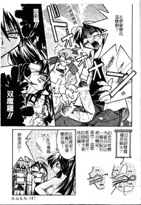 Page 149 of Pony Shibari - preview thumbnail