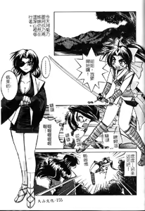 Page 157 of Pony Shibari - preview thumbnail