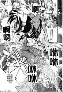 Page 87 of Pony Shibari - preview thumbnail