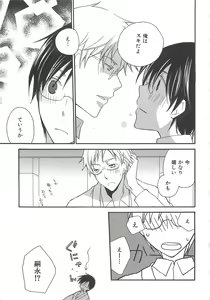 Page 106 of Shounen-tachi Vol. 3 - preview thumbnail