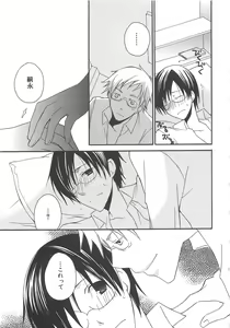 Page 110 of Shounen-tachi Vol. 3 - preview thumbnail