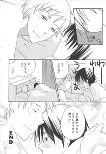 Page 113 of Shounen-tachi Vol. 3 - preview thumbnail