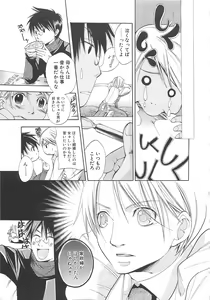 Page 116 of Shounen-tachi Vol. 3 - preview thumbnail