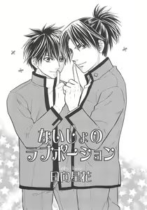 Page 126 of Shounen-tachi Vol. 3 - preview thumbnail