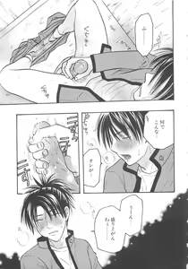Page 140 of Shounen-tachi Vol. 3 - preview thumbnail