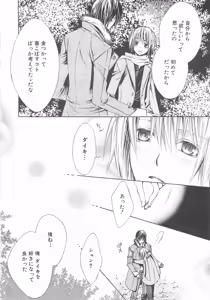 Page 23 of Shounen-tachi Vol. 3 - preview thumbnail