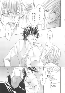 Page 88 of Shounen-tachi Vol. 3 - preview thumbnail