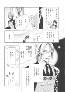 Page 9 of Shounen-tachi Vol. 3 - preview thumbnail