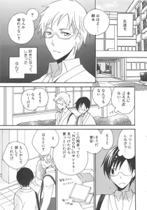 Page 96 of Shounen-tachi Vol. 3 - preview thumbnail