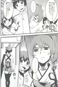 Page 4 of Kaga-san - preview thumbnail
