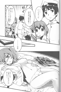 Page 5 of Kaga-san - preview thumbnail