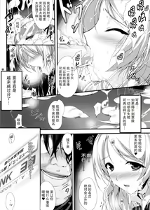Page 13 of Pileedge Lustnoiz - preview thumbnail