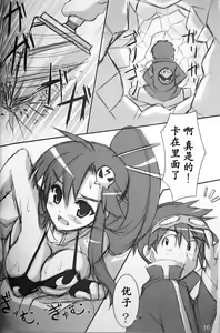 Page 16 of WO-AI NI-SO 3 We love "Over knee socks"!! 3 - preview thumbnail