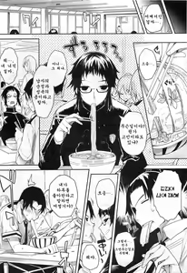Page 14 of Soto no Kuni no Yome Ch. 1 - preview thumbnail