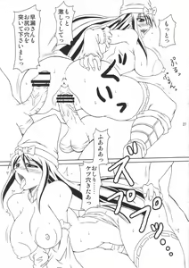 Page 26 of Momoiro Otome ~Haijo Sengokuchou~ | 도색 소녀 ~배제 전국책~ - preview thumbnail