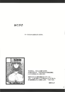 Page 32 of Momoiro Otome ~Haijo Sengokuchou~ | 도색 소녀 ~배제 전국책~ - preview thumbnail