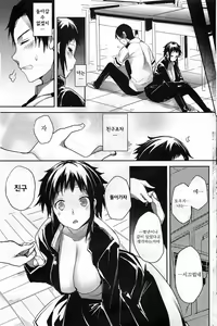 Page 24 of Soto no Kuni no Yome Ch. 2 - preview thumbnail