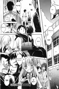 Page 25 of Soto no Kuni no Yome Ch. 2 - preview thumbnail
