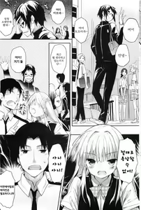 Page 4 of Soto no Kuni no Yome Ch. 2 - preview thumbnail