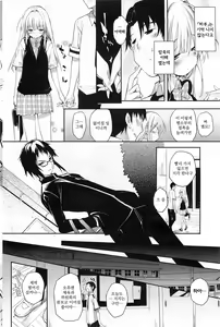 Page 7 of Soto no Kuni no Yome Ch. 2 - preview thumbnail