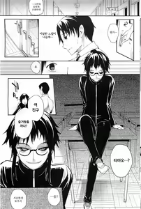 Page 8 of Soto no Kuni no Yome Ch. 2 - preview thumbnail