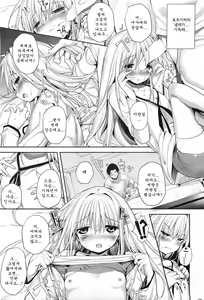Page 14 of Soto no Kuni no Yome Ch. 3 - preview thumbnail