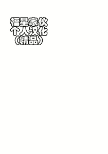 Page 2 of Dengeki Jealousy | 电击の嫉妒 - preview thumbnail