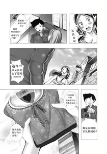 Page 25 of Dengeki Jealousy | 电击の嫉妒 - preview thumbnail