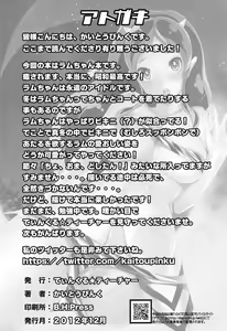 Page 26 of Dengeki Jealousy | 电击の嫉妒 - preview thumbnail