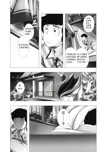 Page 5 of Dengeki Jealousy | 电击の嫉妒 - preview thumbnail
