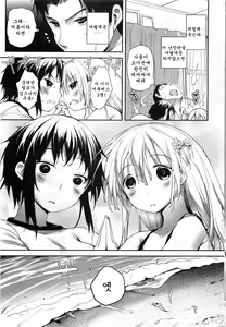 Page 4 of Soto no Kuni no Yome Ch. 4 - preview thumbnail