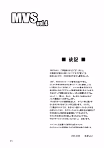 Page 32 of MVS vol.4 - preview thumbnail