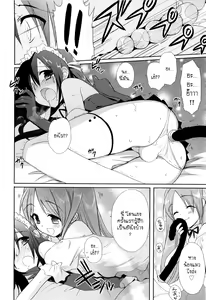 Page 8 of Josou Shounen no Susume - preview thumbnail
