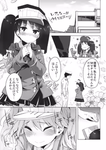 Page 2 of Koi suru Otome no Miryoku wa Mune dake janai. - preview thumbnail