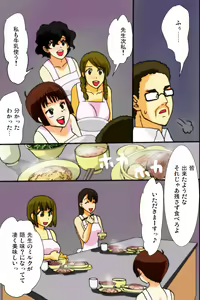 Page 48 of Mousou Nisshi - preview thumbnail