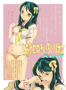 Page 28 of Shiawase no Kiiroi Ribbon - Sceroll - preview thumbnail