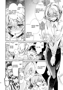 Page 14 of Misshitsu Kankin AV Tarenagashi | 밀실 감금 AV 상영 - preview thumbnail