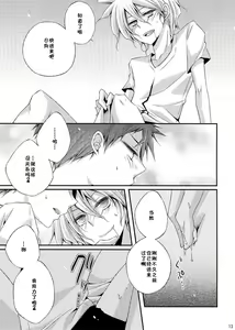 Page 11 of Suki to Kibou to Itasekusuarisu - preview thumbnail