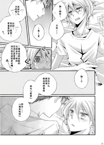 Page 15 of Suki to Kibou to Itasekusuarisu - preview thumbnail