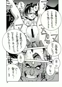 Page 22 of Street Fighter Monogatari - preview thumbnail