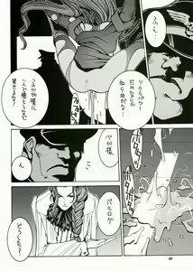 Page 51 of Street Fighter Monogatari - preview thumbnail