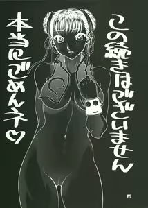 Page 59 of Street Fighter Monogatari - preview thumbnail
