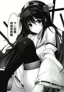 Page 14 of Jyunjyou Collection - preview thumbnail