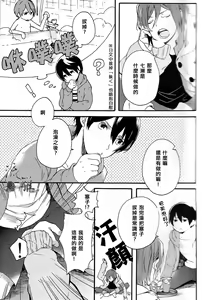 Page 11 of Otona niwa Naisho - preview thumbnail