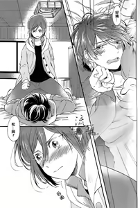 Page 13 of Otona niwa Naisho - preview thumbnail