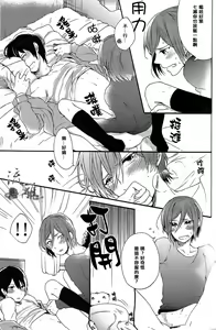 Page 19 of Otona niwa Naisho - preview thumbnail