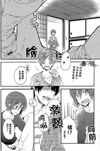 Page 20 of Otona niwa Naisho - preview thumbnail