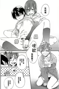 Page 24 of Otona niwa Naisho - preview thumbnail