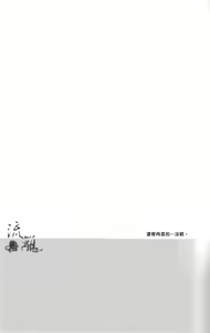 Page 27 of Otona niwa Naisho - preview thumbnail