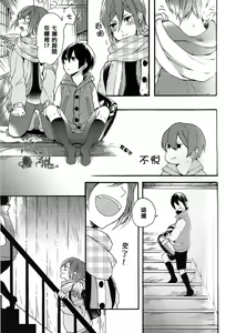 Page 7 of Otona niwa Naisho - preview thumbnail